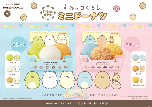 Mister Donut teams up with Sumikko Gurashi for the first time for adorable goods and donuts