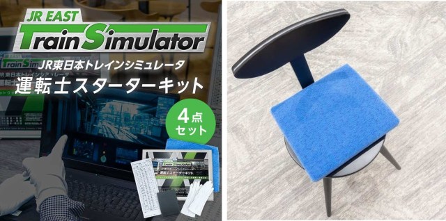 Japan Railways selling official gloves, cushion, timetable, and more for official sim game
