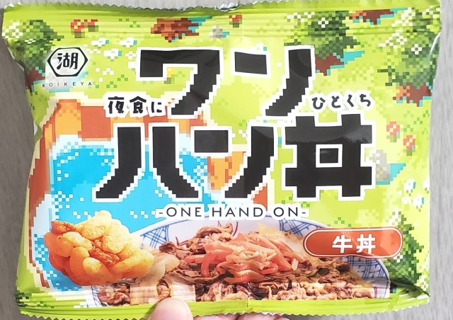 Prototype snacks One Hand On available in beef bowl and soba restaurant curry flavor【Taste Test】