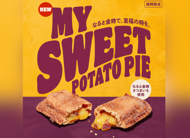 Burger King adds a sweet potato pie to its menu in Japan for a limited time