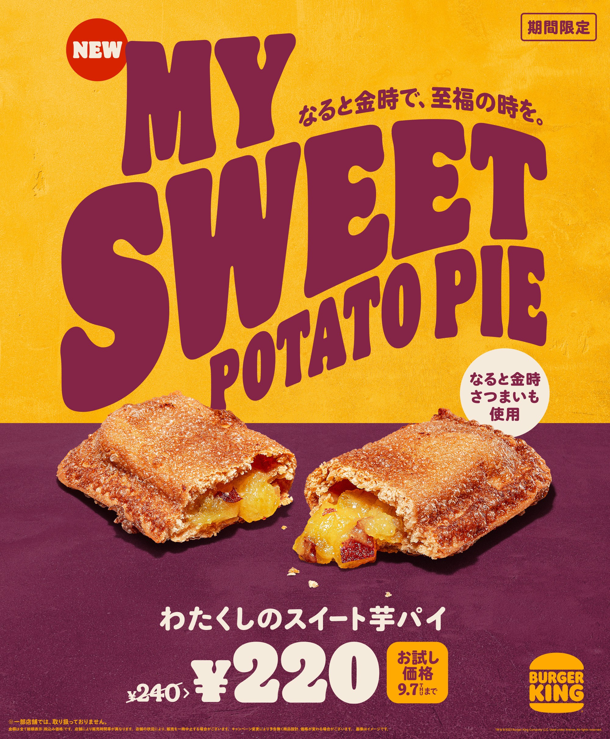 Burger King adds a sweet potato pie to its menu in Japan for a limited ...