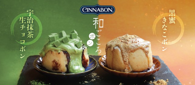 Cinnabon releases Japanese flavour series in Japan, including Uji matcha