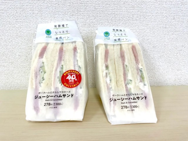 Japanese convenience store fools us with its 40-percent-more sandwich, but in a good way