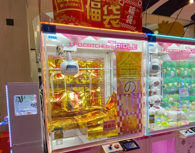 Japanese crane game arcade ufo catcher lucky bag prize win photos