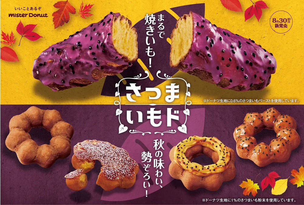 Mister Donuts