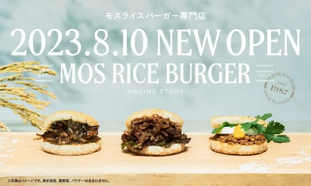 Mos Burger opens new online store dedicated just to frozen rice burger bulk buys