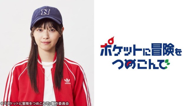 First-ever live-action Pokémon-themed TV drama on the way with former idol singer starring