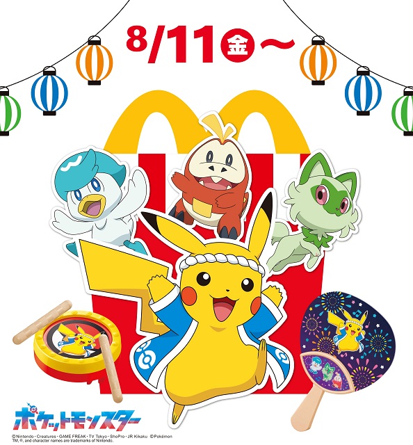 Pikachu happy online meal