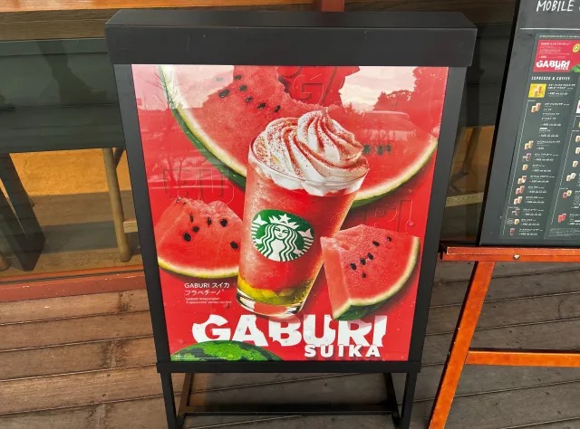 Starbucks store watermelon