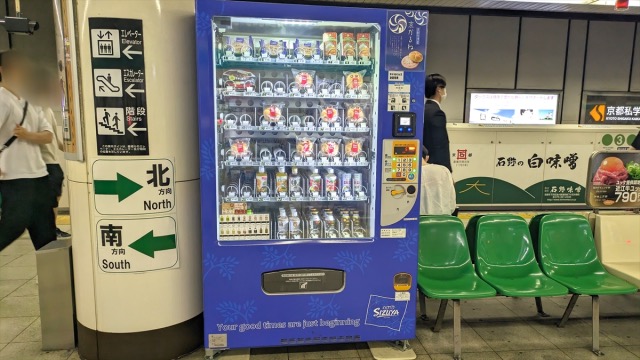 Japanese vending machine sells a famous Kyoto bread loved by locals