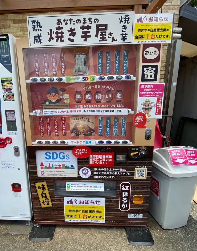 Japanese vending machine is the only one of its kind in Japan, dubbed