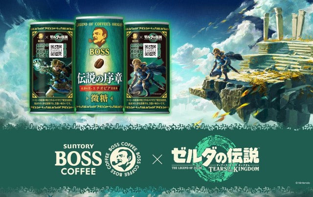 New Legend of Zelda Boss is a canned coffee, gives you a chance at awesome jacket loot【Pics】