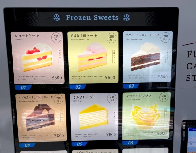 Three things we loved about Fujiya’s frozen sweets vending machine in Tokyo