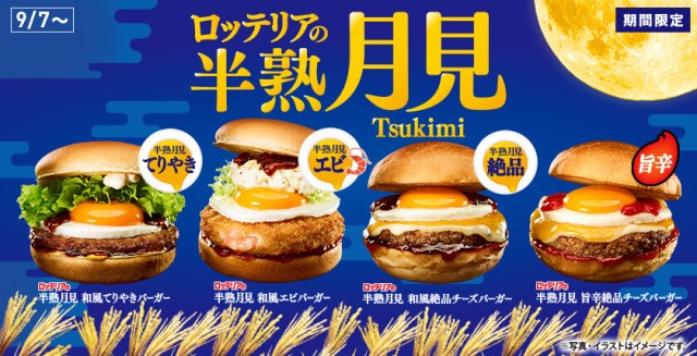 Lotteria celebrates moon-viewing season with four deliciously eggy, limited-edition sandwiches