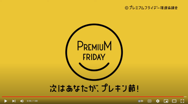 What ever happened to Premium Friday? Japanese government looks set to pull the plug