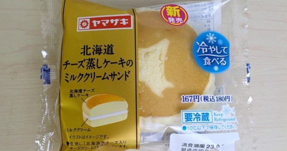 Mr. Sato compares the brand new milk cream Hokkaido cheese steamed cake to the traditional model