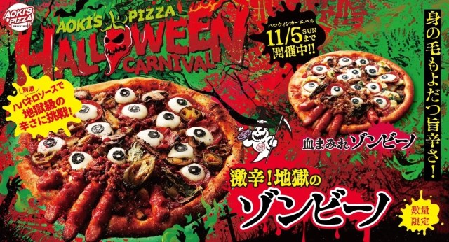 Zombie pizza of hell rises in Japan, restaurant claims no responsibility if it grosses you out