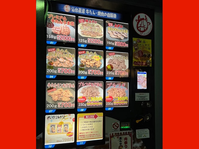 Random beef tongue vending machine in Tokyo lets us test our luck, fill our bellies【Taste test】