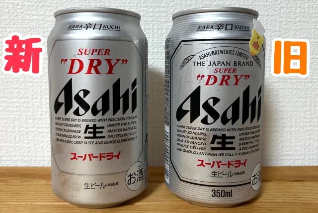 Is Japan’s new Asahi Super Dry beer better or worse than the original formula?