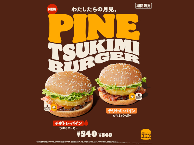 Burger King releases Pine Tsukimi burgers for moon-viewing season in Japan