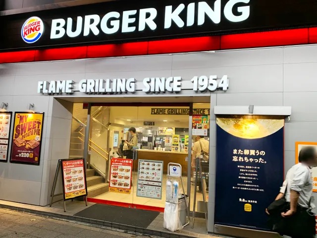 Burger King announces it forgot to buy eggs for tsukimi moon-viewing season this year