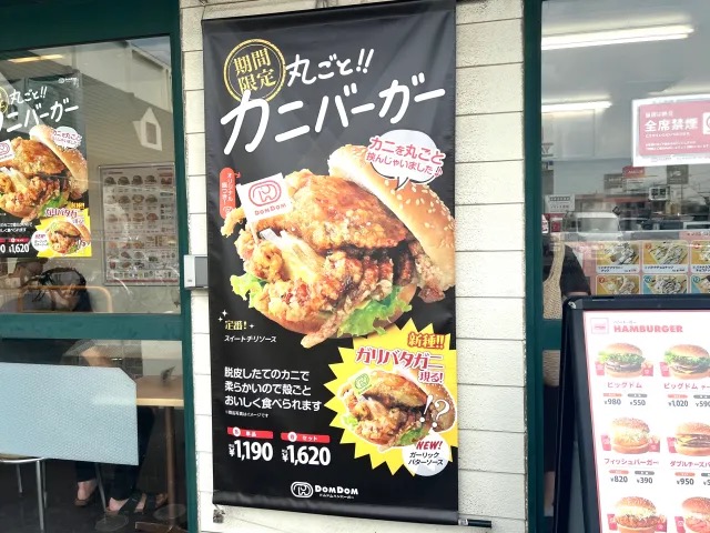 Two Japanese burgers contain whole crab, but which one is best ...