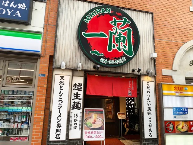 Ichiran ramen restaurant in Shinjuku has a unique system that’s captured hearts on Reddit
