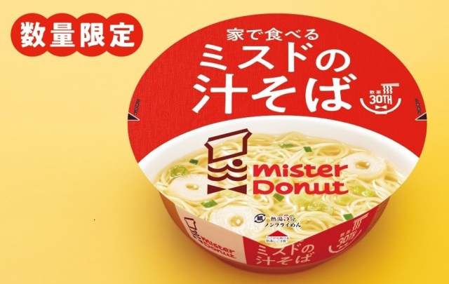 Mister Donut, Japan’s favorite donut chain, is now making instant ramen too
