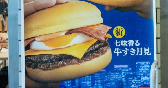 McDonald's Japan tsukimi burger 2023 new limited edition menu taste test review photos