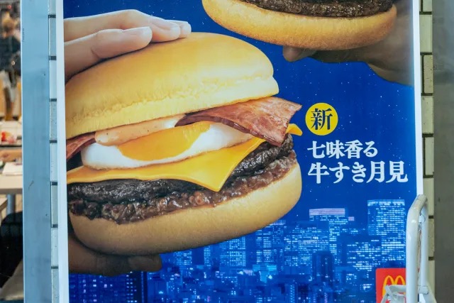 McDonald’s adds a sukiyaki burger to its tsukimi lineup this year, with a spicy warning