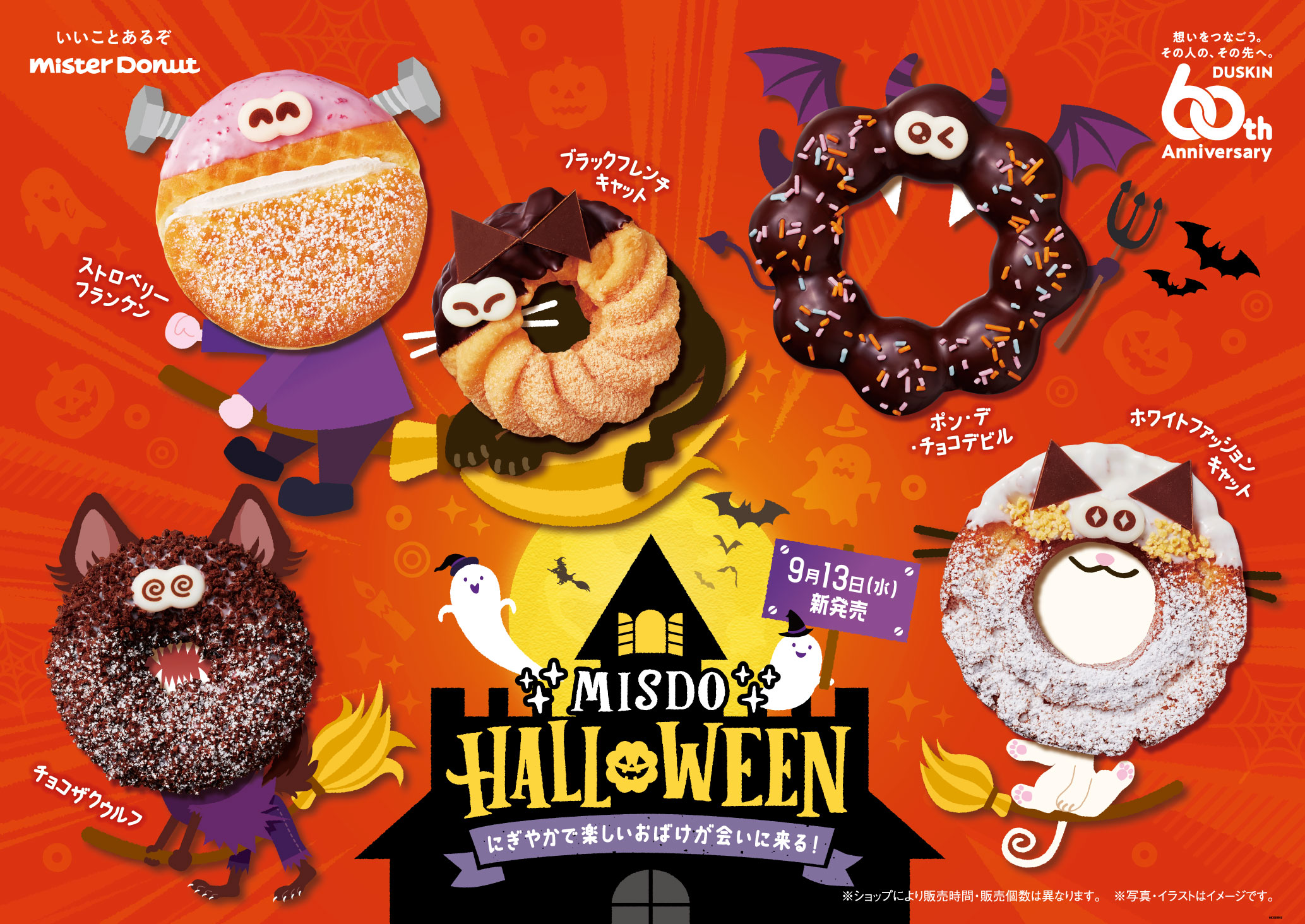 mister-donut-s-new-collection-of-ghost-characters-brings-a-fun-new