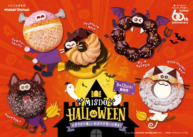 Mister Donut’s new collection of ghost characters brings a fun new twist to Halloween
