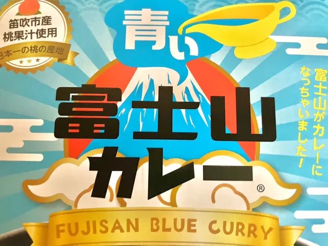 Does the Blue Mt Fuji Curry taste as terrifying as it looks?
