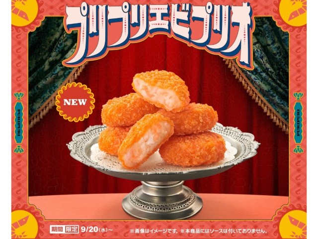 McDonald’s Japan goes beyond chicken by adding shrimp nuggets to menu
