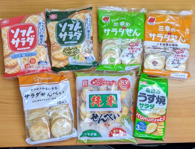 Mr. Sato presents the salad rice cracker showdown (no salads involved)【Taste test】