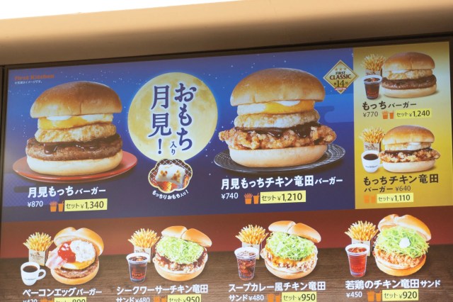 The two best Tsukimi Moon-Viewing burgers in Japan for 2023