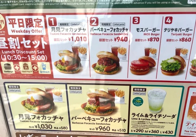 Japan’s Sailor Moon moon-viewing sandwich returns to Mos Burger, but ...