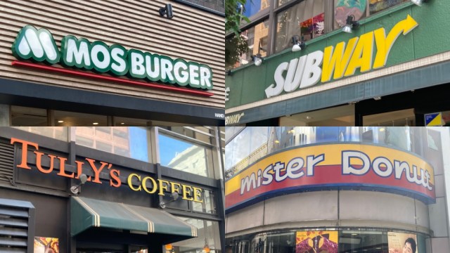 Which Japanese chain has the best hot dog: Mos Burger, Subway, Tully’s, or Mister Donut?
