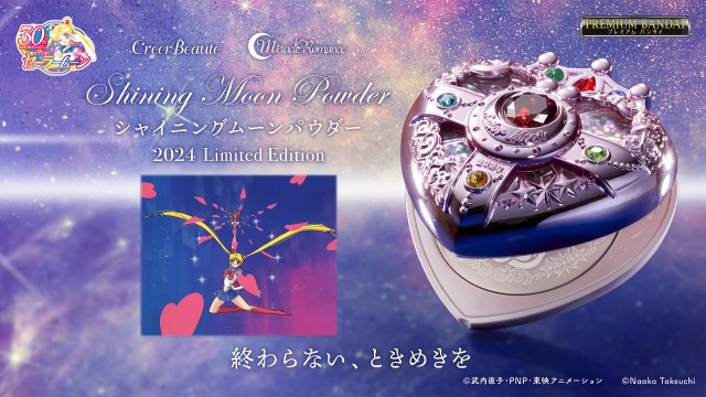 Sailor Scout transformation brooch compact now available from collectible company Premium Bandai