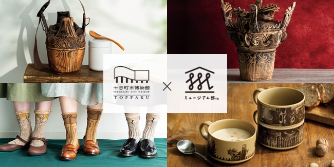 Decorate yourself and your home with ancient Japanese