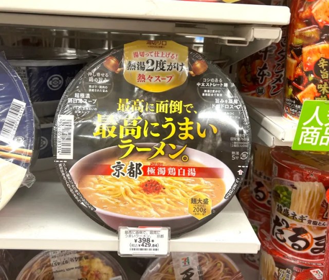 Is “The Most Annoying but Most Delicious” ramen from 7-Eleven truly the most delicious?
