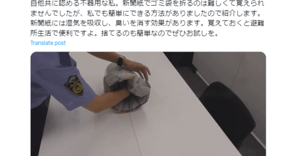 Tokyo Metropolitan Police exhibits us the right way to make rubbish baggage out of newspaper