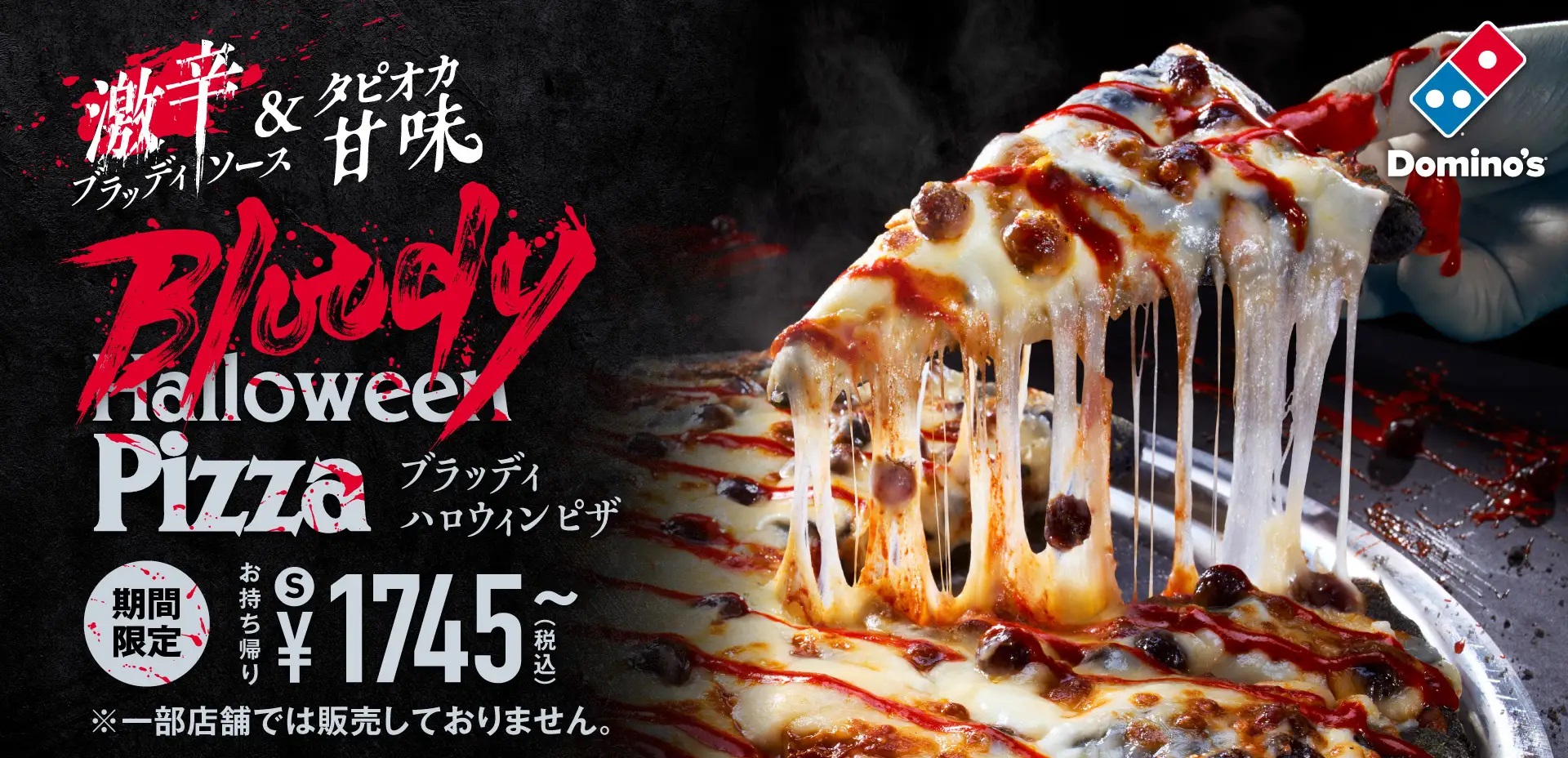 Devil's Crust Bloody Pizza brought to dark life by Domino's Japan