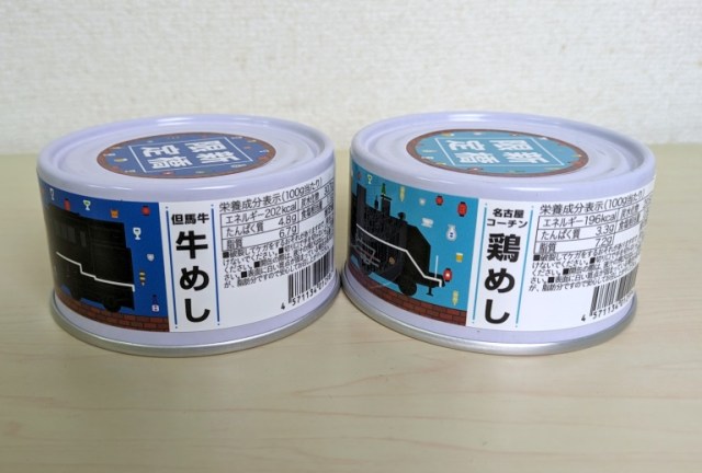 Famous train station bento boxed lunches, but in a can? Taste-testing canned ekiben【Taste test】