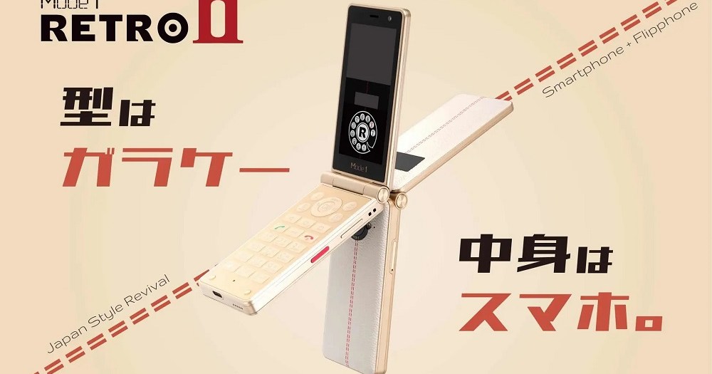 Flipping genius? Japan is getting a new flip phone/smartphone  hybrid【Photos】