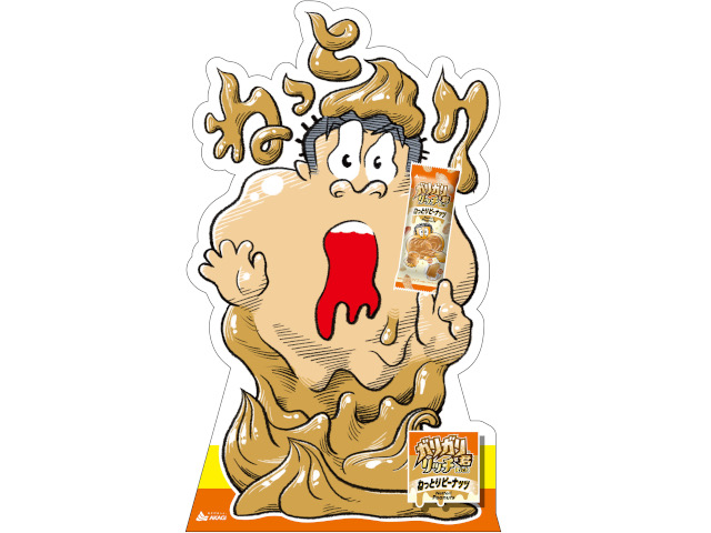 Nettori Peanuts: New Garigari-kun popsicle tastes like a peanut butter sandwich