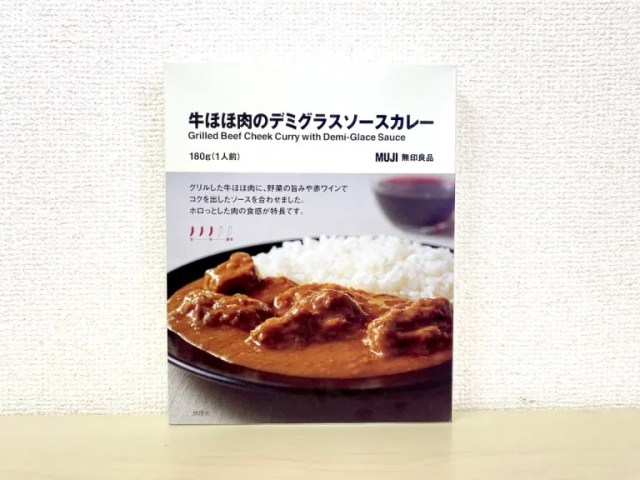 Is Muji’s most expensive instant curry worth its price?【Taste test】