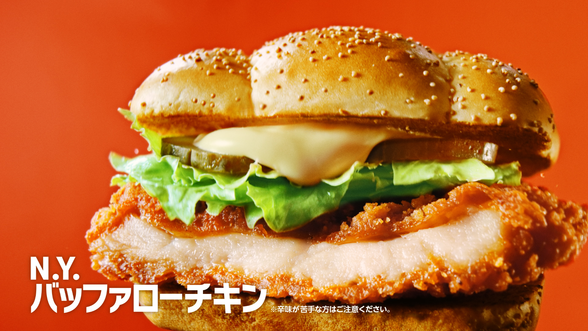 McDonald’s releases new Come on Baby New York Burgers in Japan ...