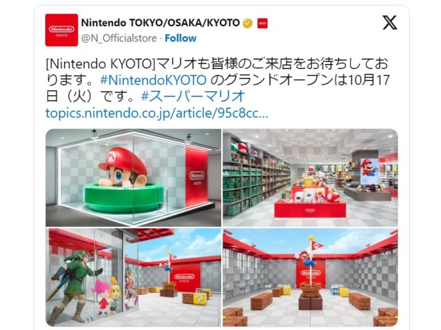 Gigantic Super Mario head statue will welcome fans to new Nintendo shop in Kyoto【Pics】