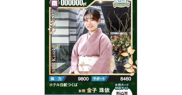 日本のポップコーンには、旅館を経営する女性たちのコレクションカードが付属【写真】 – SoraNews24 -Japan News-